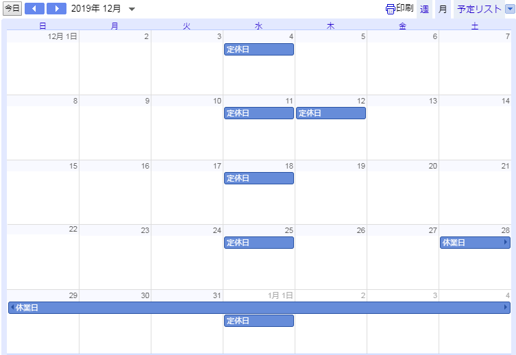 12月カレンダー1