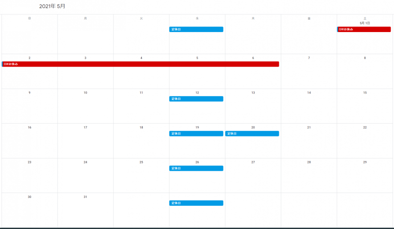 2021 5月GWカレンダー