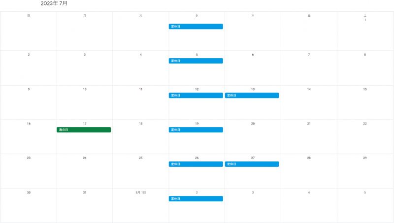 2023 7月カレンダー