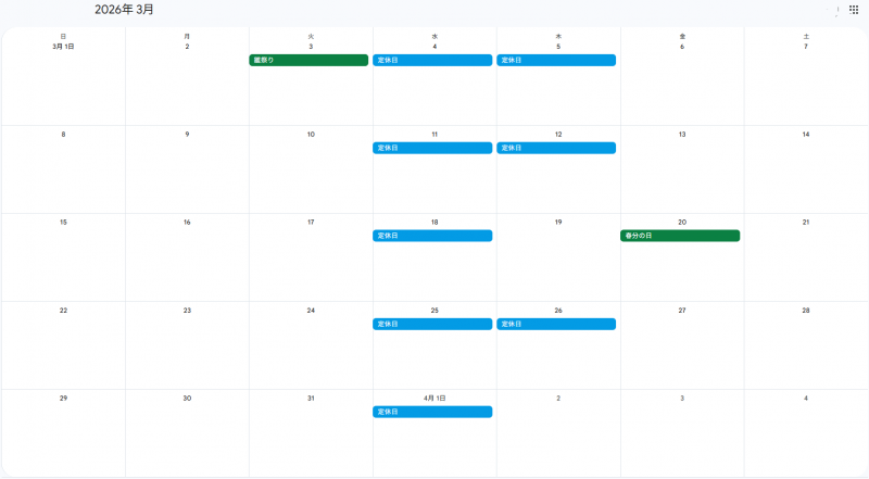 2026 3月カレンダー改