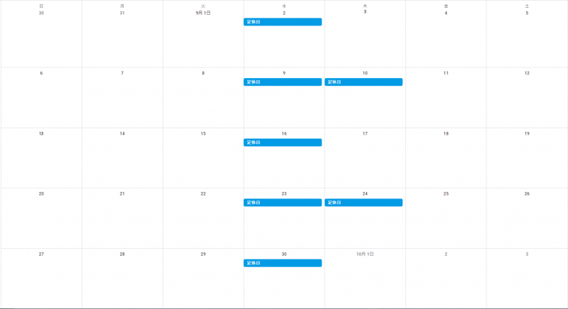 9月カレンダー