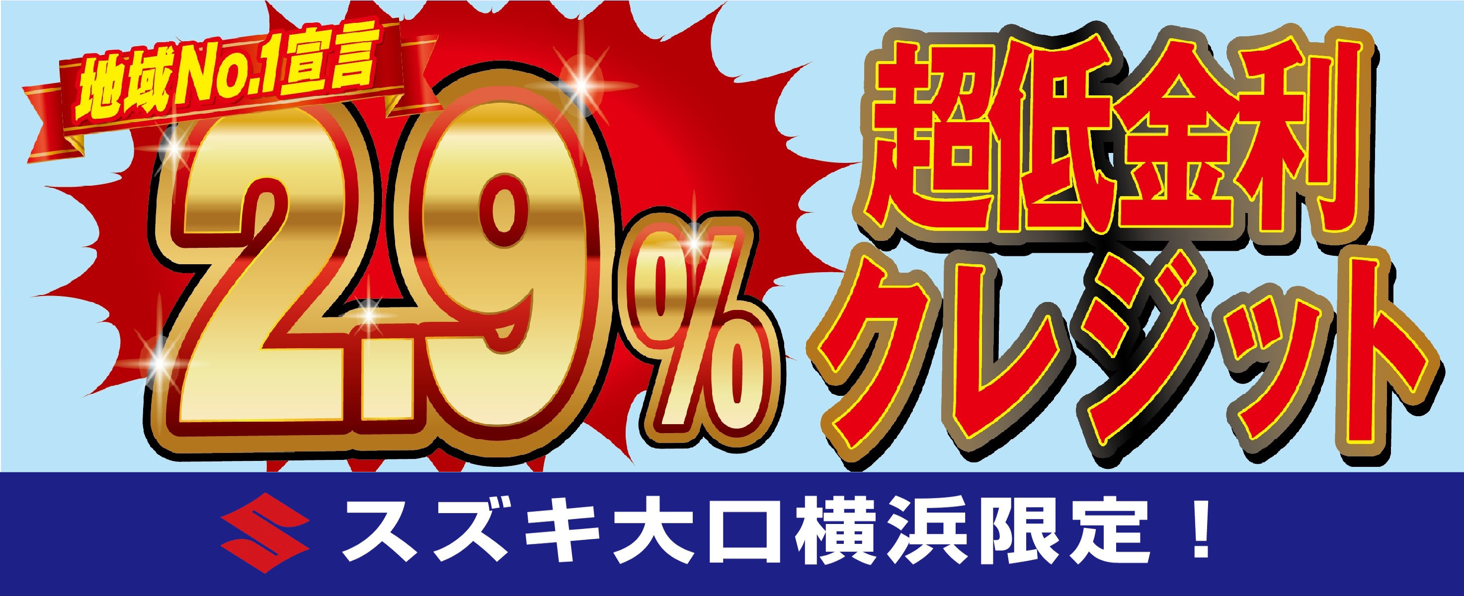 NEWデ制 2096907 スズキ大口横浜様 1校 1 1