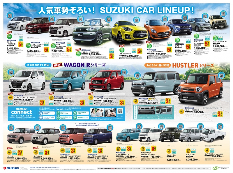 web用2209 J神奈川J湘南 D3 0903号 ウラ面 共通