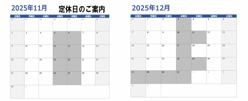 カレンダー11 12