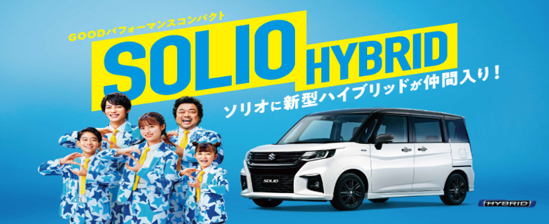 新型ソリオHPバナー用