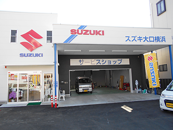 スズキ大口横浜 鶴見店