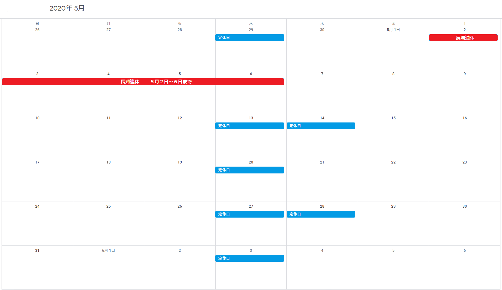 五月連休カレンダー